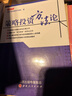 正版包郵 舵手證券圖書(shū) 策略投資方法論 申銀萬(wàn)國策略研究團隊著(zhù) 內容可讀性強，干貨滿(mǎn)滿(mǎn) 曬單實(shí)拍圖