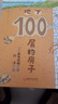【新華正版】100層的房子繪本系列全套6冊  縱開式本精裝硬殼一百層的房子地下海底天空森林沼澤漫畫書 巖井俊雄著3-4-6-8歲兒童 【地下】100層的房子 曬單實拍圖