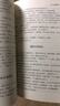 中華對聯(lián)故事中國民間文學(xué)對聯(lián)大全集實(shí)用對聯(lián)中華對聯(lián)春聯(lián)集錦楹聯(lián)故事農村紅白喜事新實(shí)用對聯(lián)大全 曬單實(shí)拍圖