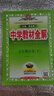 【學(xué)科自選】中學(xué)教材全解 七年級(jí)下冊(cè)語(yǔ)文數(shù)學(xué)英語(yǔ)歷史道德生物全解七下全學(xué)科版本可選教材同步配七年級(jí)下冊(cè)教材 薛金星 七年級(jí)下冊(cè)語(yǔ)文【人教版】 曬單實(shí)拍圖