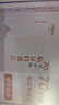 【官方正版-京倉直配】救命食譜 自愈力飲食法科學(xué)飲食自然療愈 70名老中醫臨證特效法 名老中醫疑難病偏方 經(jīng)方合方辯治家庭 人體經(jīng)筋循行地圖 正版現貨  疾病之治驗之應用一招一技中醫學(xué)術(shù)傳承臨證心悟  曬單實(shí)拍圖