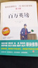 官方正版現貨速發(fā) 百萬(wàn)英鎊 馬克吐溫短篇小說(shuō)集 愛(ài)閱讀課程化叢書(shū)無(wú)障礙精讀版小學(xué)生456四五六年級課外閱讀書(shū)籍快樂(lè )讀書(shū)吧 百萬(wàn)英鎊 曬單實(shí)拍圖