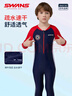 速安視SWANS兒童泳衣男童防曬速干連體長(cháng)袖保暖男孩中大童專(zhuān)業(yè)泳裝 140 曬單實(shí)拍圖
