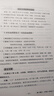 正版現(xiàn)貨 中醫(yī)師承學(xué)堂經(jīng)方傳真（第三版）胡希恕經(jīng)方理論與實(shí)踐（胡希恕醫(yī)學(xué)全集）馮世綸 張長(zhǎng)恩 中國(guó)中 曬單實(shí)拍圖