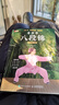 【京倉直配】看圖學(xué)八段錦：視頻學(xué)習(xí)版 八段錦教程入門零基礎(chǔ)強(qiáng)健筋骨中老年晨練健康養(yǎng)生武術(shù)書籍 急救知識(shí)全知道 圖解科普百科急救知識(shí) 急癥搶救方法 大頭兒子和小頭爸爸 【官方正版】看圖學(xué)八段錦（視頻學(xué)習(xí) 曬單實(shí)拍圖