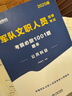 2026軍隊(duì)文職公共科目】華圖2026新大綱版軍隊(duì)文職考試部隊(duì)文職人員考試用書教材真題試卷公共科目 教材+真題+題庫+沖刺卷 6本 曬單實(shí)拍圖