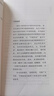 楊甲三（第2版）中國百年百名中醫臨床家叢書(shū) 針推專(zhuān)家卷 第二版 胡慧 中國中醫藥出版社 針灸專(zhuān)家經(jīng)驗集 曬單實(shí)拍圖