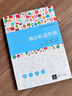 酒店收益管理(高職高專(zhuān)新商科系列教材) 曬單實(shí)拍圖