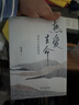 熱愛(ài)生命：學(xué)術(shù)人生隨想錄 蕭功秦教授的學(xué)術(shù)與生活智慧 深入探索歷史文化與個(gè)人成長(cháng) 雙11大促 曬單實(shí)拍圖