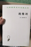 利維坦 曬單實(shí)拍圖