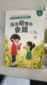 書(shū)朗閱讀 一起講生命故事系列 1-6冊 我上學(xué)啦 我有好習慣 學(xué)會(huì )交往 生命的滋養 生命的責任 給未來(lái) 我有好習慣 曬單實(shí)拍圖