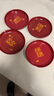 希爾 大紅色骨碟婚慶零食盤(pán)點(diǎn)心盤(pán)敬茶盤(pán)干果小盤(pán)糖果置物盤(pán) 圓形 4只裝(花色隨機) 曬單實(shí)拍圖