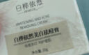 白樺依然青春期男孩祛痘面霜消炎祛痘印美白修復痘坑收縮毛孔學(xué)生祛痘面霜 一瓶【修復滋潤】 曬單實(shí)拍圖