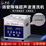鈺潔Yuclean超聲波清洗機眼鏡家用商用工業(yè)實驗室手機主板首飾清洗器 009SD 1.3L 80W 1枚震頭 曬單實拍圖