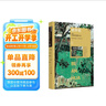 彼岸花：2023中國(guó)年度微型小說（漓江版年選） 曬單實(shí)拍圖