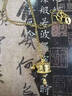 老廟黃金項(xiàng)鏈轉(zhuǎn)經(jīng)輪女套鏈足金六字真言吊墜節(jié)日禮物 約4g 曬單實(shí)拍圖