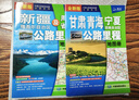 新版 新疆維吾爾自治區(qū)及周邊省區(qū)公路里程地圖冊-中國公路里程地圖分冊系列 地市簡介風(fēng)景一覽鄉(xiāng)鎮(zhèn)地名及景點索引GPS導(dǎo)航交通旅游 曬單實拍圖