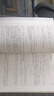數(shù)學(xué)名著譯叢：流形上的分析 曬單實(shí)拍圖