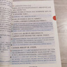 【備考2026】高考總復習大綱語文數(shù)學英語物理化學生物政治歷史地理新高考全考點分條普查高考總復習考綱攻略開明出版社 【2026高考適用】化學-全考點分條普查 曬單實拍圖