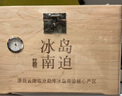 新益號(hào)茶葉普洱茶生茶 古500冰島南迫春茶古樹茶生普洱散茶禮盒裝500g 曬單實(shí)拍圖