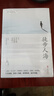 徒步人海 劉震云畢淑敏鄧友梅等著(zhù) 每篇小說(shuō)后附名家評論現當代文學(xué)散文隨筆作品集  曬單實(shí)拍圖