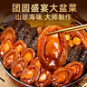往來(lái)白丁 正宗佛跳墻禮盒大盆菜預制菜年貨鮑魚(yú)海參加熱即食家庭裝年夜飯 爆款十參十鮑大盆菜-6斤裝送燉鍋 曬單實(shí)拍圖