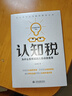 【正版新書】為什么高智商的人也會(huì)做蠢事 9787517098355 中國水利水電出版社 水木然 曬單實(shí)拍圖