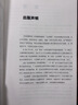 你是鋼琴家流行優(yōu)選集簡(jiǎn)易鋼琴教程教材少兒四手聯(lián)彈入門(mén)鋼琴曲譜樂(lè )曲兒童歌曲音樂(lè )啟蒙自學(xué)初學(xué)者學(xué)鋼琴教學(xué) 你是鋼琴家：少兒鋼琴優(yōu)選精選集 曬單實(shí)拍圖