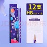 馬利(Marie's)洞洞鉛筆12支裝HB鉛筆 兒童矯正學生練字三角形鉛筆 專為兒童手指量身打造洞洞鉛筆C7405 曬單實拍圖
