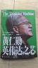 【可選】英偉達之道 黃仁勛英偉達之芯 黃仁勛書 英偉達書 奧爾特曼傳 埃隆馬斯克傳 ChatGPT OpenAI 奧特曼自傳 企業(yè)管理 人工智能 中信書店 【贈筆記本】英偉達之道+英偉達之芯（套裝2冊 曬單實拍圖