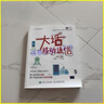 大話移動(dòng)通信 第2版 曬單實(shí)拍圖