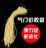 山頭林村氣門芯膠管老式自行車輪胎汽門嘴橡膠雞腸小橡皮筋輪椅英式嘴雞皮 升級黃膠管 10根 曬單實(shí)拍圖