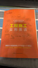 工程施工實(shí)用英語(yǔ) 曬單實(shí)拍圖