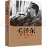 共和國領袖真情實錄 系列（套裝全六冊） 曬單實拍圖