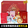 卡游小馬寶莉卡片輝月包新年禮盒繁星包彩虹包收藏冊女孩玩具生日禮物 小馬寶莉新年禮盒福來(lái)啟運 曬單實(shí)拍圖