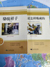 全套6冊鋼鐵是怎樣煉成的經(jīng)典常談八年級下冊必讀正版課外閱讀書(shū) 蘇菲世界原著(zhù)初中初二閱讀書(shū)籍初中生語(yǔ)文名著(zhù)版和下練書(shū)目名人傳精典金典經(jīng)點(diǎn)長(cháng)談常讀傅雷家書(shū)怎么樣人民教育出版社 【2冊】鋼鐵是怎樣煉成的+經(jīng) 曬單實(shí)拍圖