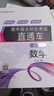 高中自主招生考試直通車(chē)語(yǔ)文數(shù)學(xué)英語(yǔ)物理化學(xué)自招交大之星重點(diǎn)高中自主招生復(fù)習(xí)用書(shū)初高中上海高中自招直通車(chē)上海交通大學(xué)出版社 高中自主招生考試直通車(chē) 數(shù)學(xué) 曬單實(shí)拍圖