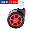 傲風(fēng)電競椅輪子 轉椅輪電競椅輪子萬(wàn)向輪辦公椅輪轱轆滑輪滾輪迪銳阿卡丁傲風(fēng)可用 紅色賽車(chē)輪（5個(gè)裝） 曬單實(shí)拍圖