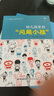 幼兒園里的“問(wèn)題小孩”（全國幼兒教師培訓用書(shū)） 曬單實(shí)拍圖