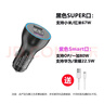 DINKEE釘科120W車載充電器適用小米紅米華為vivo閃充90W超級快充67W車充 XM67W專用車充配閃充線 曬單實(shí)拍圖