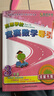 高思學(xué)校競賽數(shù)學(xué)導(dǎo)引 3~6年級詳解升級版 高思導(dǎo)引一二三四五六年級全套奧林匹克競賽訓(xùn)練 三年級單本 曬單實拍圖