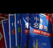 理想樹(shù)2026版中考必刷卷真題分類(lèi)集訓數學(xué)語(yǔ)文英語(yǔ)物理化學(xué)地理生物歷史道德與法治全國通用考點(diǎn)分類(lèi)中考總復習中考必刷卷中考試卷 【全國通用】地理 曬單實(shí)拍圖