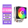 九尾狐2T臺式電腦CPU散熱器風(fēng)扇風(fēng)冷雙銅管1150/1151/1155/1156/1700/2011AMD支持多平臺/2熱管/穩定降溫 2T-P卡扣-彩光版【雙銅管9厘米】 曬單實(shí)拍圖