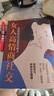 女人高情商社交  女性勵(lì)志書籍 曬單實(shí)拍圖