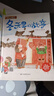 【官方正版】新年繪本關(guān)于過(guò)年的幼兒園繪本過(guò)年啦全套閱讀團圓主題精裝硬殼過(guò)年的傳說(shuō)壓歲錢(qián)的故事等3-6歲幼兒園小中大班故事書(shū)小年中國年除夕春節過(guò)年啦繪本老師推薦 【精裝】關(guān)于新年的繪本（5本） 曬單實(shí)拍圖