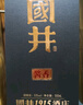 扳倒井 國(guó)井醬酒 醬香型白酒 53度 500ml*4瓶 整箱裝 坤沙醬酒 禮品酒 曬單實(shí)拍圖