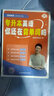 學(xué)丞 曉艷專升本英語你還在背單詞嗎不就是語法嗎就這樣解題大雁帶你劉曉燕考試詞匯成人高考小藍(lán)書復(fù)習(xí)資料2026網(wǎng)課劉曉艷專升本 曉艷專升本單詞書（贈(zèng)31節(jié)網(wǎng)課） 曬單實(shí)拍圖