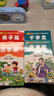 三字經(jīng)+弟子規(guī)+千字文+百家姓 彩圖注音版 小學(xué)生語文課外閱讀叢書 曬單實(shí)拍圖