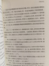 球狀閃電 典藏版 《三體》系列前傳 劉慈欣科幻小說 中國科幻基石叢書 曬單實(shí)拍圖