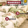 浪莎（langsha）冬季牛奶絨被套200x230cm純棉被罩單件全棉被單加厚床上四件套 清風絮語【A面全棉/B面暖絨】 200cm*230cm -單被套【雙面可用】 曬單實拍圖